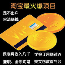 免费送 赚钱2011最新网赚项目 教程软件/网络/游戏/兼职赚钱
