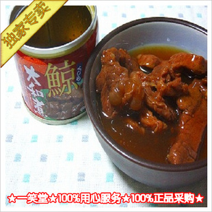  #特价猫# 日本进口食品海味即食鲸鱼罐头の大和煮 即将消失的美味