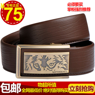  包邮！新款正品 七匹狼男士皮带 内嵌自动扣 牛皮腰带 真皮裤带