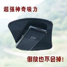 舜安特汽车用品 汽车防滑垫 车用手机超强魔力胶防滑垫 超强吸力