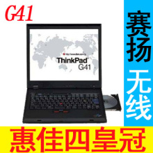 联想 IBM ThinkPad G41 3.06G 1G 160G 二手笔记本电脑 14寸 G40