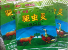 驱虫灵牛羊猪禽专用驱虫药每代4毛5特价