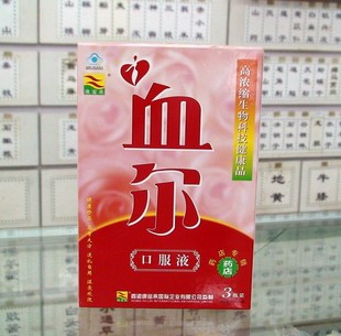  康富来血尔口服液 女人贫血补血养气补品  补血补气食品 正品