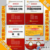 包邮正版现货华图2013国家公务员考试书教材 行测+申论+历年真题