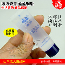 1元正品雅润润滑油小瓶人体润滑剂润滑液旅行装成人用品一元秒杀