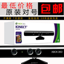 XBOX360体感套装 Kinect体感器套装 瑜伽健身白色360体感上市 XP