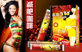 我爱三折左旋肉碱减肥咖啡正品
