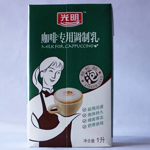  光明咖啡专用调制乳纯牛奶 1L 【128元=12瓶/箱江浙沪皖包邮】