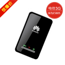 ��Ϊe5 E5805 ���Ű����� 3G����·����ec5805+48Ԫ�͵��+�����