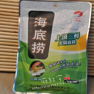  海底捞/上汤三鲜/清汤火锅底料/特价