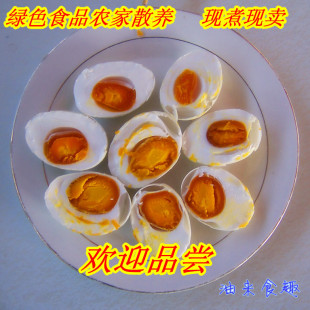  沂蒙山纯正自家鸭子下的蛋腌制咸鸭蛋咸蛋绝无任何添加剂