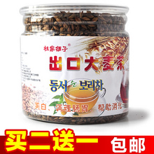 买二送一 包邮原味型大麦茶 原装出口韩国日本 500克罐 包邮