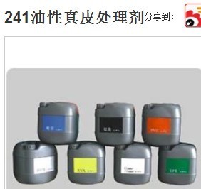 油性真皮处理剂真皮大底PU橡胶PVC美耐底TPR药水3公斤|ruв категории доставка цветов/цветок моделирования/растения садоводства, Diy моделирования цветы материалов, производства инструментов (новая), клей - от Buy2taobao.com для оказания профессиональной услуги покупки агента Taobao