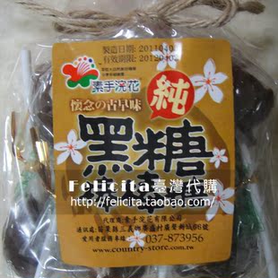  2月生产台湾代购进口零食正宗素手浣花黑糖话梅棒棒糖～10支装