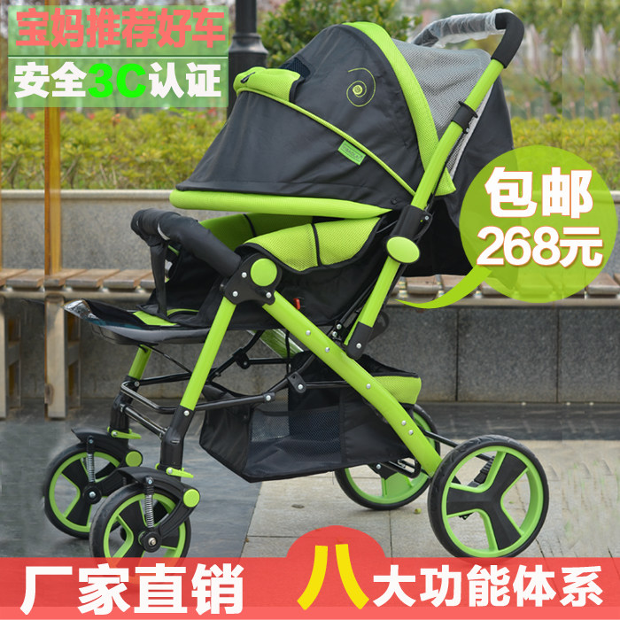 包邮婴儿车宝宝双向四轮婴儿手推车bb童车高景观轻便折叠可平躺坐