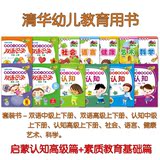 套装礼包4  清华同方点读笔 认知高级篇 素质教育篇 有声图书