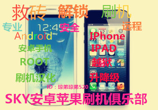 安卓手机苹果获取远程密码解锁变成Root手机英文界面权限越狱华为图片