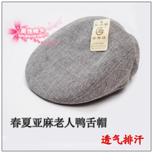 春夏季<span class=H>中</span><span class=H>老年</span>老人鸭舌帽男士潮前进户外休闲帽子 孝敬长辈 1146