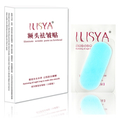 ilisya额头祛皱贴 去额头皱纹 抬头纹 川字纹 整夜修复8小时 包邮