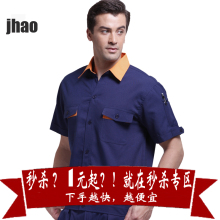 京浩服饰 工作服 套装 男 短袖 半袖 工装 工程服 G-12382