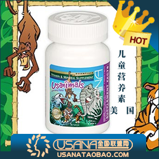 美国 儿多 儿童营养素 USANA优莎娜 正品 特价 五皇冠.
