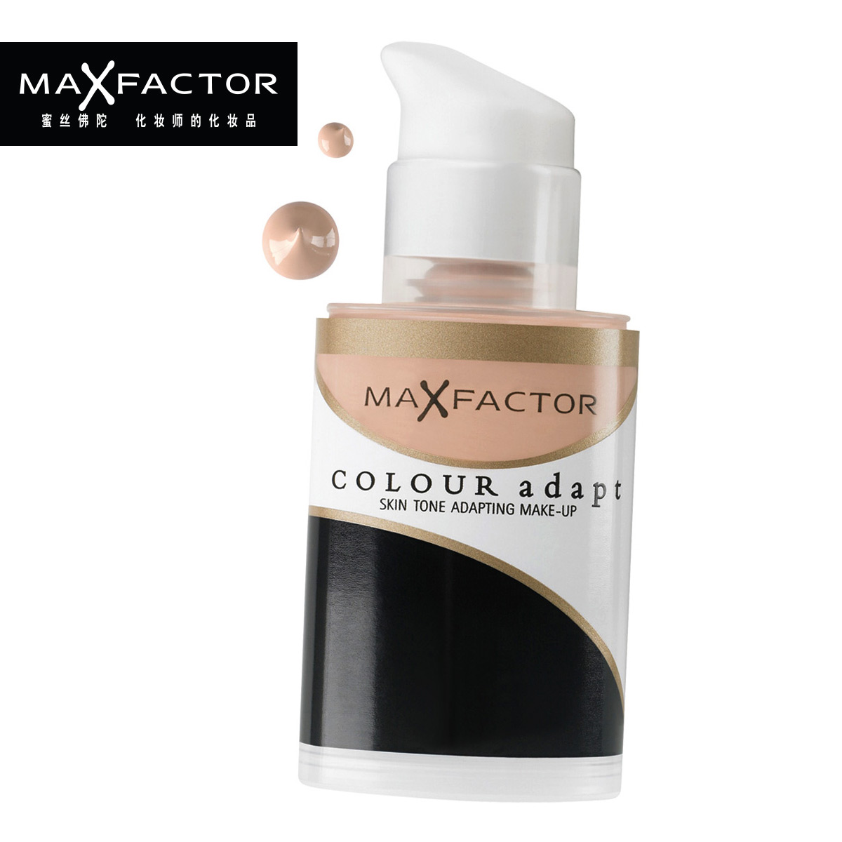 专柜正品MaxFactor蜜丝佛陀 配肌粉底液保湿 遮瑕无油 彩妆包邮