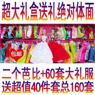  包邮 芭芘巴比芭比娃娃超大礼盒套装60件衣服赠配件女孩生日礼物