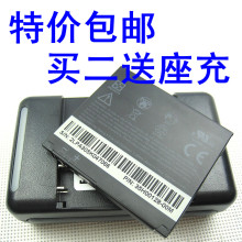 多普达 HTC Touch HD2 T8585 T8588 原装电池