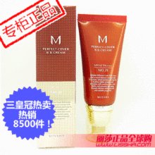 韩国代购Missha谜尚迷尚红色4重功效BB霜21 23号50ml专柜正品裸妆