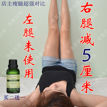 沁香百萃强效瘦腿精油送刮痧板瘦身瘦小腿减肥脂肪型肌肉型香草园