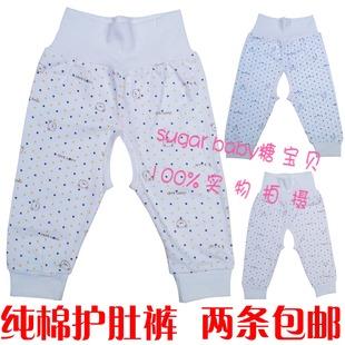  春秋装男女宝打底裤子婴儿纯棉高腰护肚裤儿童睡衣家居服全棉秋裤