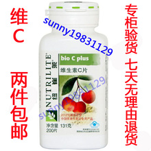 全民疯抢 悦瑾堂正品国产安利维生素C片 特价成人VC维C 200片美白