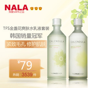 The face shop 金盏花爽肤水乳液套装 补水保湿美白正<span class=H>品</span> <span class=H>化妆</span><span class=H>品</span>