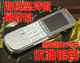 不满意包退 8900e  8900 e超薄金属滑盖JAVAQQ 咨询客服有赠品送