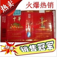 【促销秒杀】 329软中华 完美品收藏 原价650  包邮!