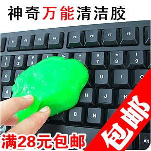 电脑/键盘清洁胶/万能清洁胶/魔力去尘胶 魔力除尘胶魔力/吸尘胶