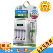 正品包邮 买一送一 圣奇仕4节5号2700毫安充电电池标准充电器套装
