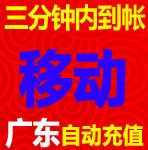 �㶫�ƶ���ֵ��50Ԫ�Զ���� 1-3���ӵ���