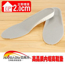 迈高内增高鞋垫 隐形全垫 男式女式 1cm2cm 舒适轻便矮帮鞋好用