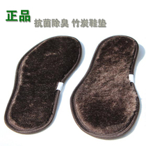 白菜控：林家坊竹炭抗菌保暖毛绒鞋垫，6.84元包邮