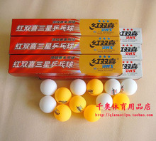 正品红双喜3星乒乓球 三星比赛球6只装 特价!