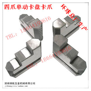 环球 四爪卡爪 单动卡盘卡爪 卡盘卡爪 卡爪 配K72-250|ruв категории оборудование/инструменты, машины и оборудование, Другие машины и оборудование (новый) - от Buy2taobao.com для оказания профессиональной услуги покупки агента Taobao
