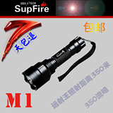 正品supfire神火M1 Q5户外LED强光手电筒 美国CREE 防水骑行手电
