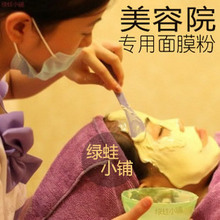特价秒杀~美容院软膜粉/正品VANZEN美白面膜粉/去痘保湿补水面膜