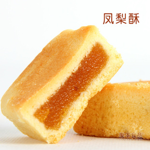  台湾美食 厦门特产 凤梨酥 正浩传统糕点休闲零食小吃茶点心250g