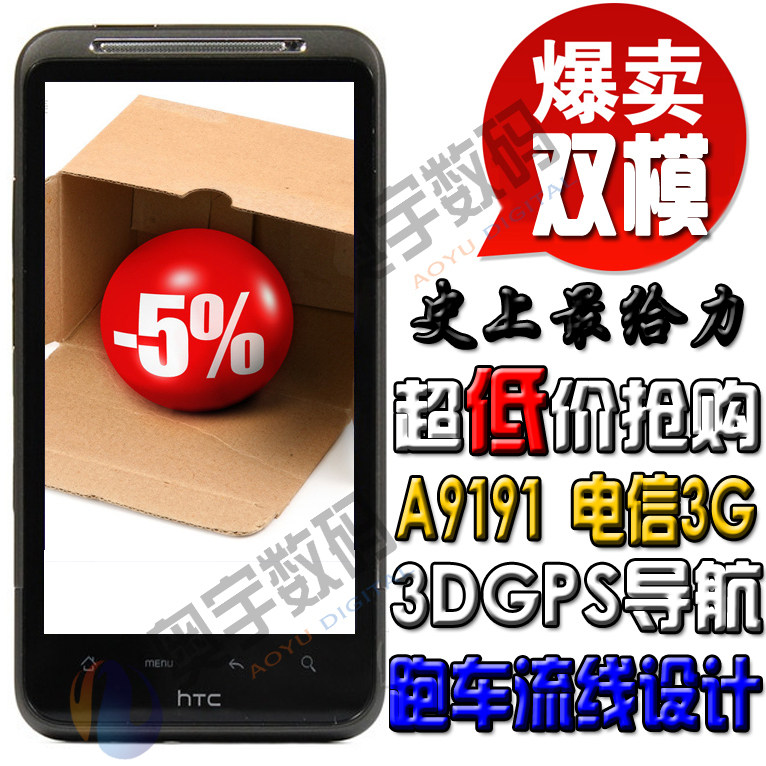 Verizon A9191+电信天翼CDMA 3G双模双待安卓android2.3智能手机