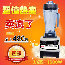 疯抢:正品雅源YD-686A 商用 现磨豆浆机 搅拌机 无渣 沙冰机包邮