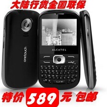 特价包邮 Alcatel/阿尔卡特 OT-819D 双卡双待全键盘手机 送4G卡
