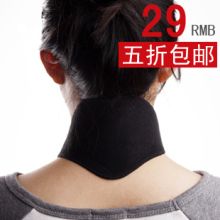 托玛琳自发热磁疗护颈 护颈带 对抗颈椎病 脖子痛 颈椎宝 包邮