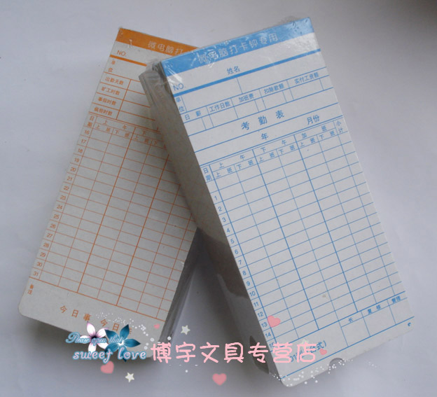微电脑考勤卡打卡纸适用科密齐心晶密等考勤钟 打卡机考勤纸卡|ruв категории офисное оборудование/расходные материалы/соответствующие услуги, оборудование контроля доступа, Участники машина фитинги - от Buy2taobao.com для оказания профессиональной услуги покупки агента Taobao